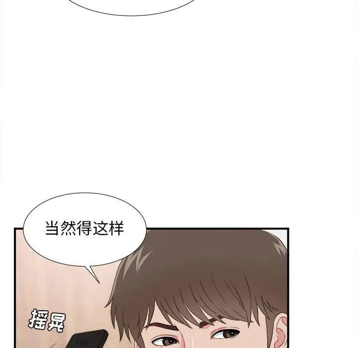 密友[顶通]韩漫全集-第 58 话无删减无遮挡章节图片 
