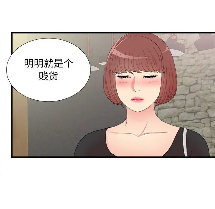 密友[顶通]韩漫全集-第 58 话无删减无遮挡章节图片 