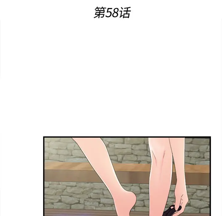 密友[顶通]韩漫全集-第 58 话无删减无遮挡章节图片 