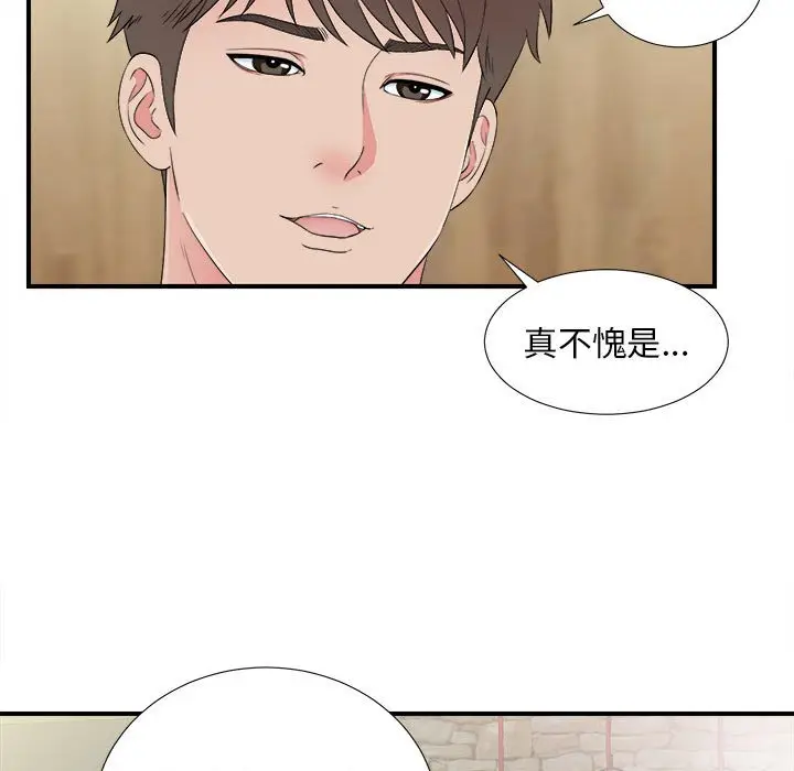 密友[顶通]韩漫全集-第 58 话无删减无遮挡章节图片 