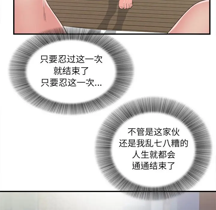 密友[顶通]韩漫全集-第 58 话无删减无遮挡章节图片 