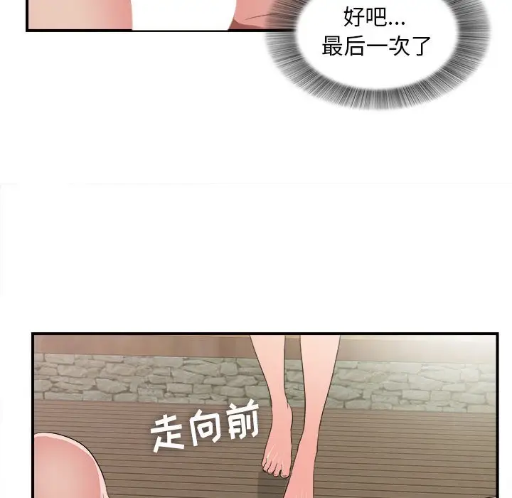 密友[顶通]韩漫全集-第 58 话无删减无遮挡章节图片 