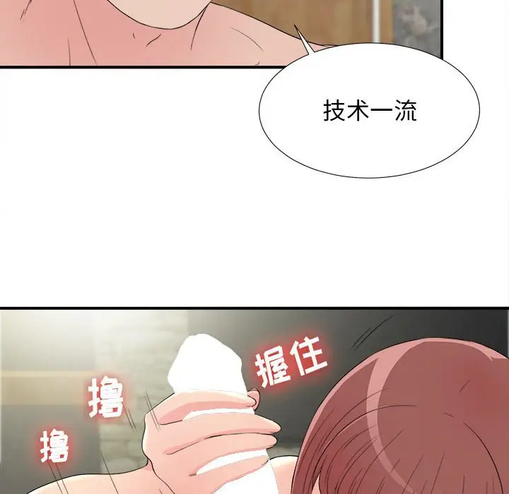 密友[顶通]韩漫全集-第 58 话无删减无遮挡章节图片 