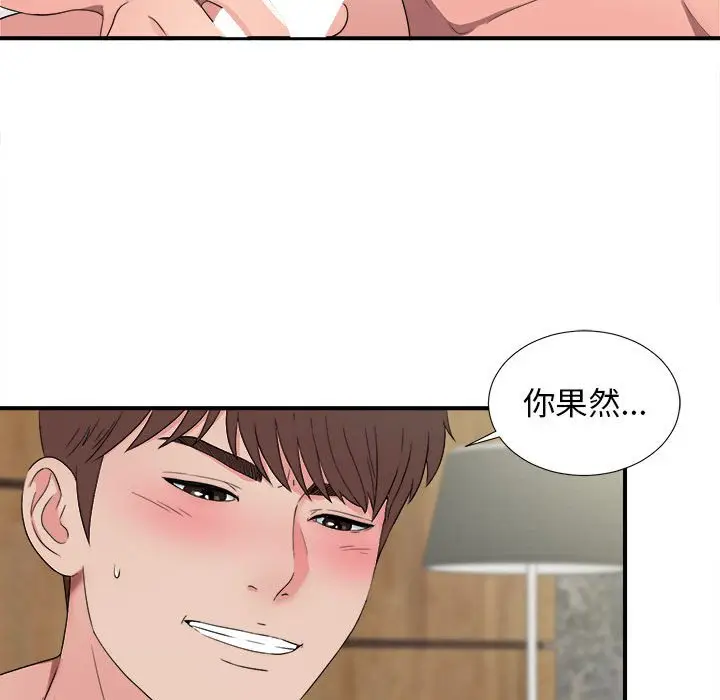 密友[顶通]韩漫全集-第 58 话无删减无遮挡章节图片 