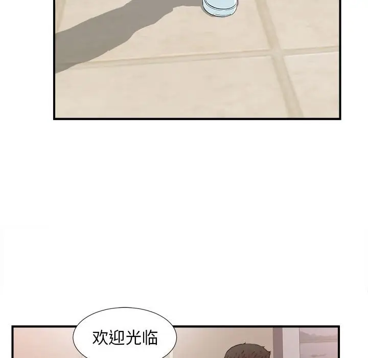 密友[顶通]韩漫全集-第 58 话无删减无遮挡章节图片 