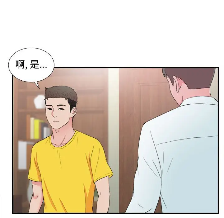 密友[顶通]韩漫全集-第 58 话无删减无遮挡章节图片 