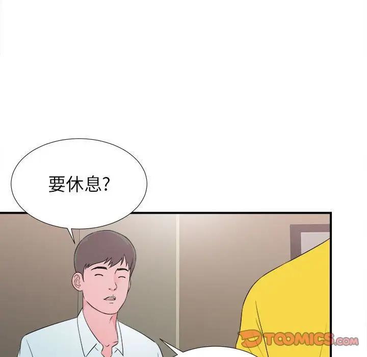 密友[顶通]韩漫全集-第 58 话无删减无遮挡章节图片 