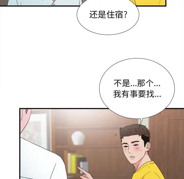 密友[顶通]韩漫全集-第 58 话无删减无遮挡章节图片 