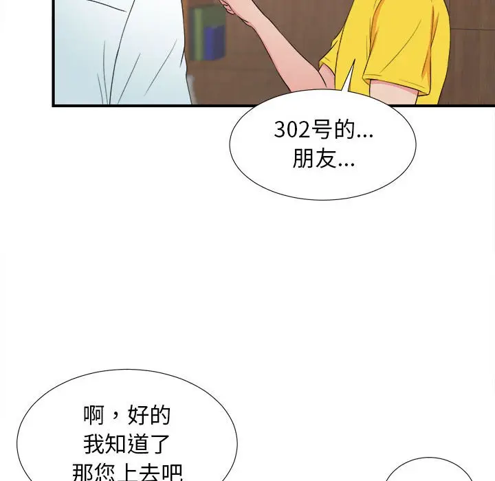 密友[顶通]韩漫全集-第 58 话无删减无遮挡章节图片 