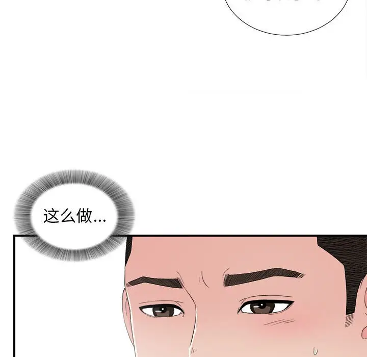 密友[顶通]韩漫全集-第 58 话无删减无遮挡章节图片 