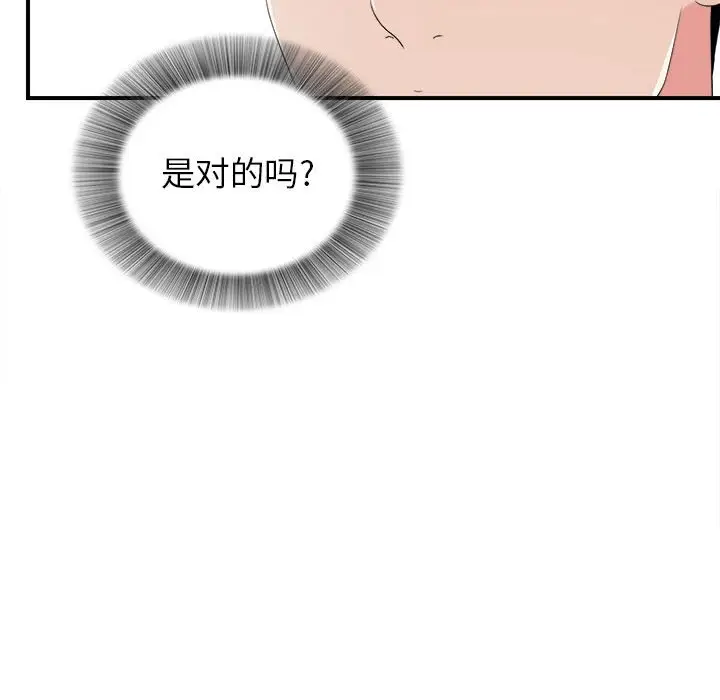密友[顶通]韩漫全集-第 58 话无删减无遮挡章节图片 