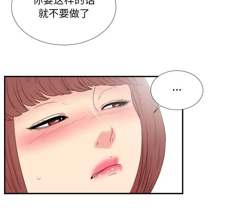 密友[顶通]韩漫全集-第 58 话无删减无遮挡章节图片 