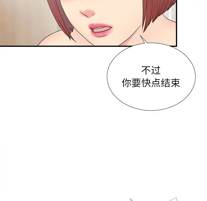 密友[顶通]韩漫全集-第 58 话无删减无遮挡章节图片 