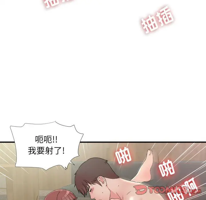 密友[顶通]韩漫全集-第 58 话无删减无遮挡章节图片 