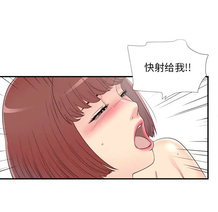密友[顶通]韩漫全集-第 58 话无删减无遮挡章节图片 