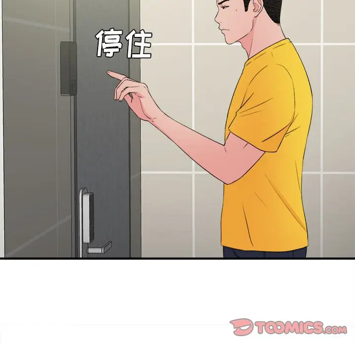 密友[顶通]韩漫全集-第 58 话无删减无遮挡章节图片 