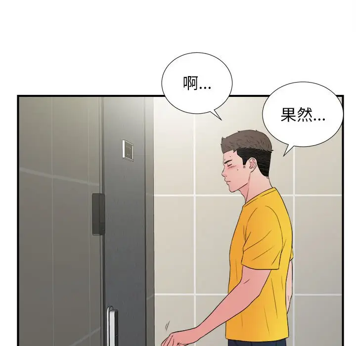 密友[顶通]韩漫全集-第 58 话无删减无遮挡章节图片 