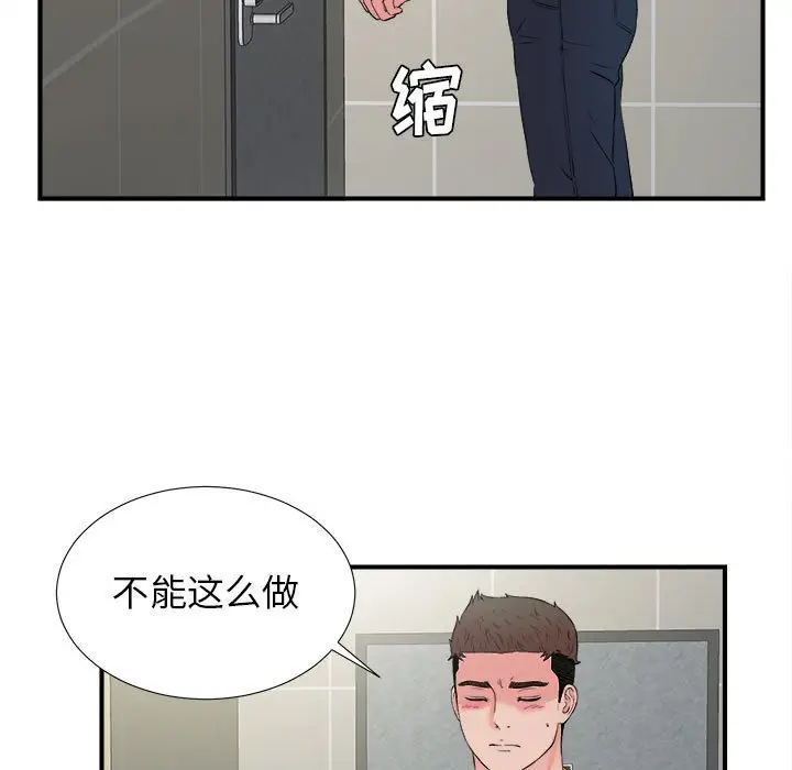 密友[顶通]韩漫全集-第 58 话无删减无遮挡章节图片 