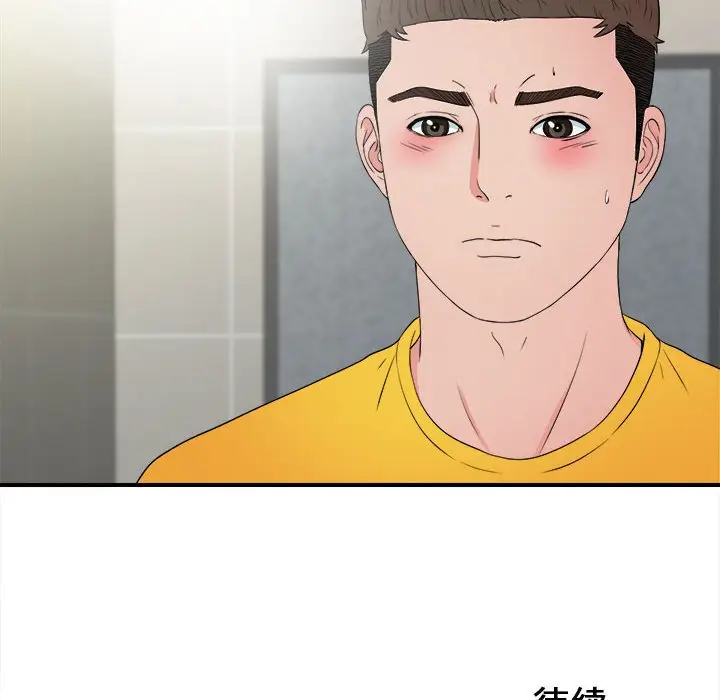 密友[顶通]韩漫全集-第 58 话无删减无遮挡章节图片 