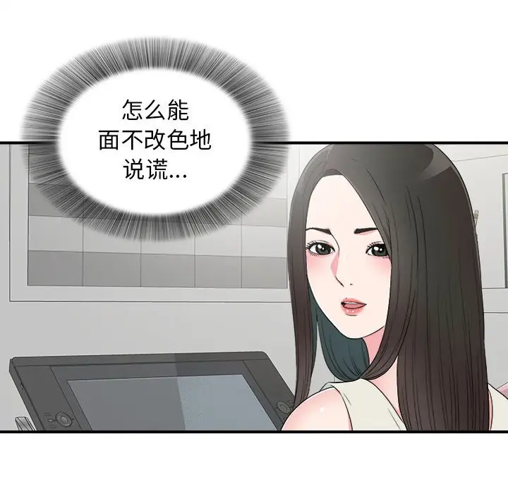 密友[顶通]韩漫全集-第 60 话无删减无遮挡章节图片 