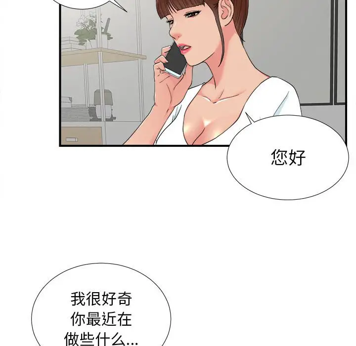 密友[顶通]韩漫全集-第 60 话无删减无遮挡章节图片 