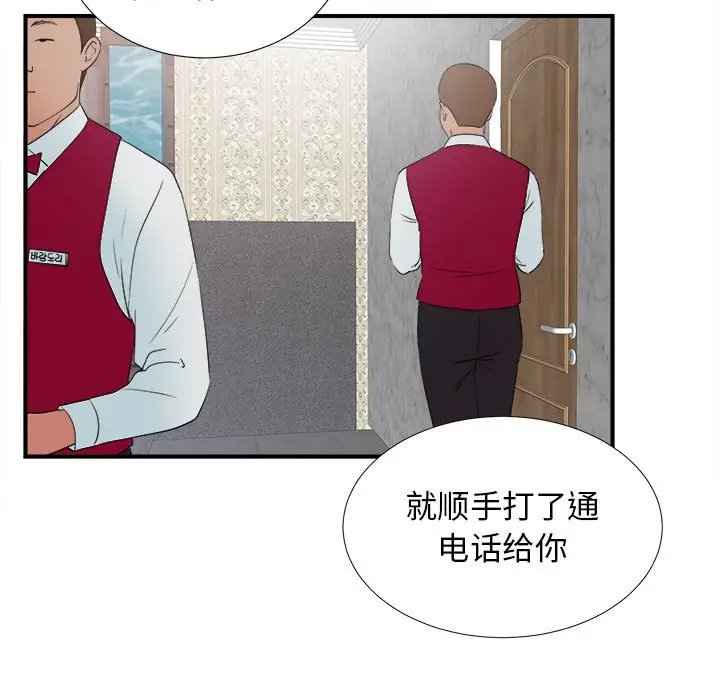 密友[顶通]韩漫全集-第 60 话无删减无遮挡章节图片 