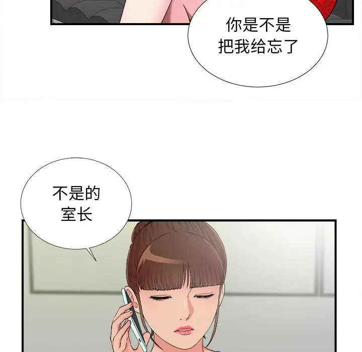 密友[顶通]韩漫全集-第 60 话无删减无遮挡章节图片 