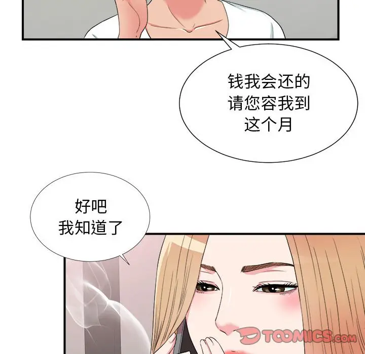 密友[顶通]韩漫全集-第 60 话无删减无遮挡章节图片 