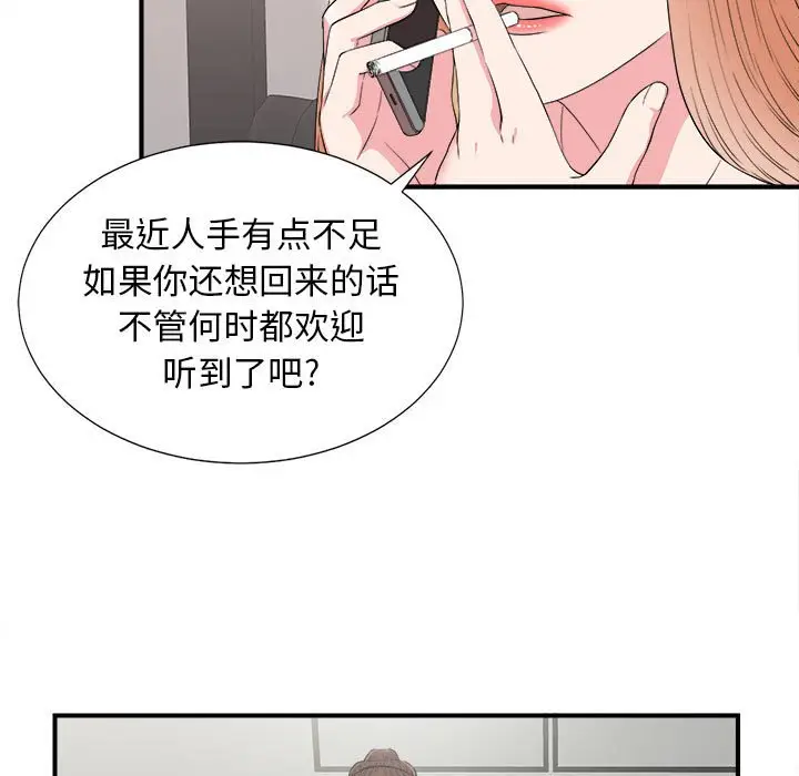 密友[顶通]韩漫全集-第 60 话无删减无遮挡章节图片 