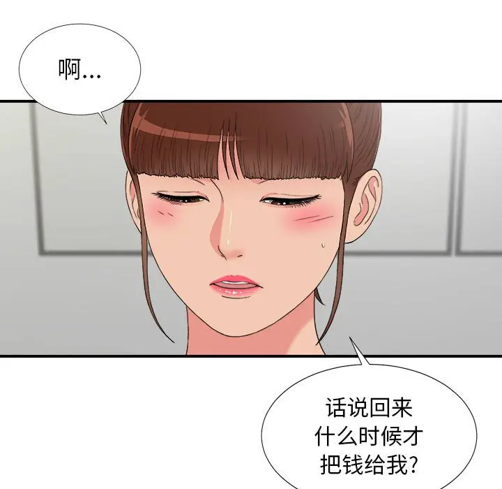 密友[顶通]韩漫全集-第 60 话无删减无遮挡章节图片 