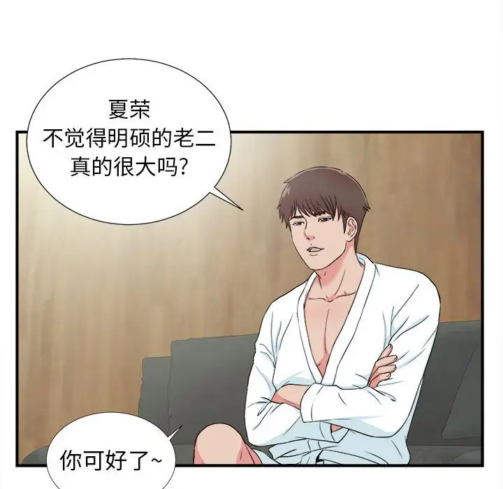 密友[顶通]韩漫全集-第 60 话无删减无遮挡章节图片 