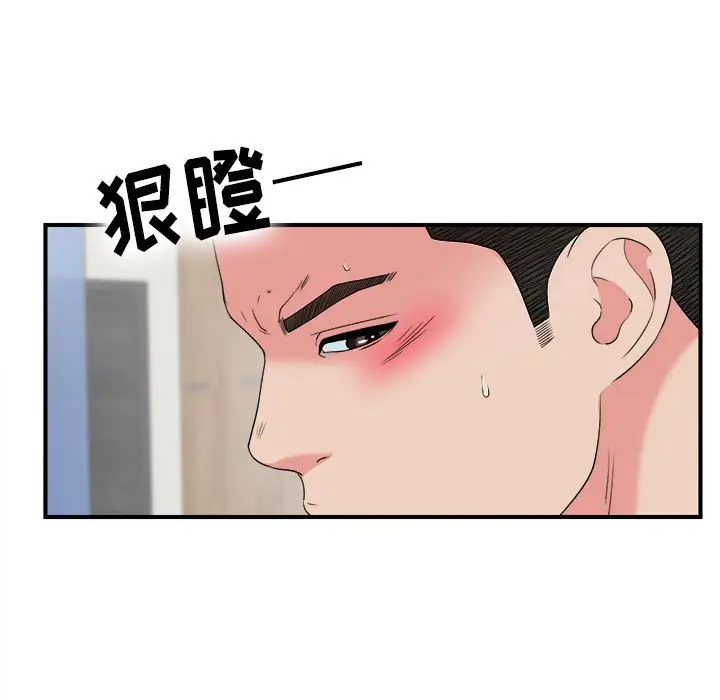 密友[顶通]韩漫全集-第 60 话无删减无遮挡章节图片 