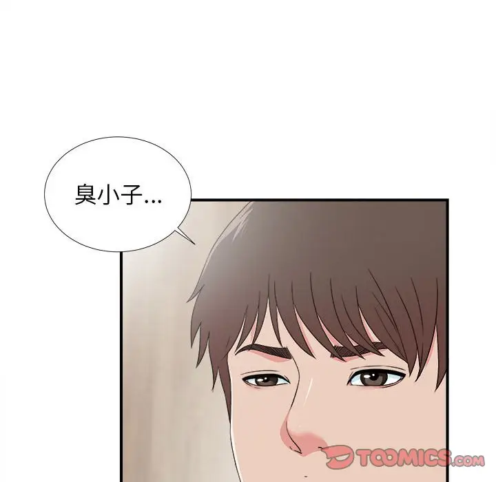 密友[顶通]韩漫全集-第 60 话无删减无遮挡章节图片 