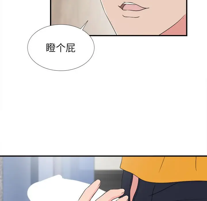 密友[顶通]韩漫全集-第 60 话无删减无遮挡章节图片 