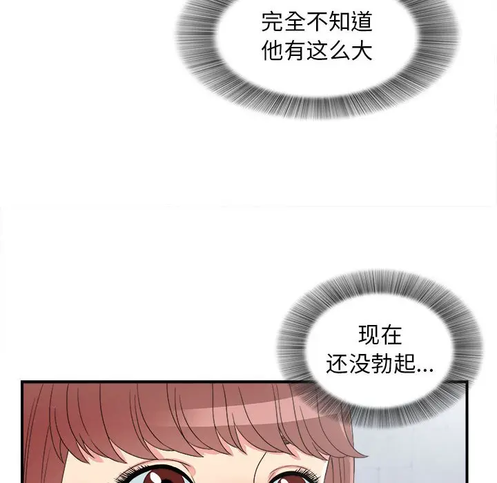 密友[顶通]韩漫全集-第 60 话无删减无遮挡章节图片 