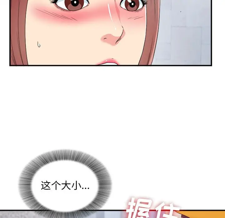密友[顶通]韩漫全集-第 60 话无删减无遮挡章节图片 
