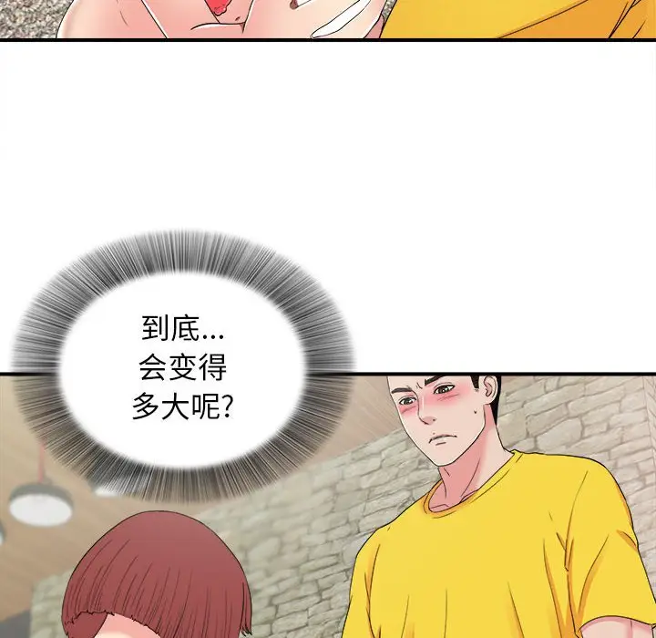 密友[顶通]韩漫全集-第 60 话无删减无遮挡章节图片 