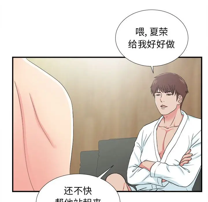 密友[顶通]韩漫全集-第 60 话无删减无遮挡章节图片 