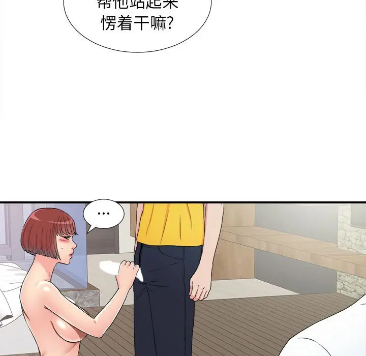 密友[顶通]韩漫全集-第 60 话无删减无遮挡章节图片 