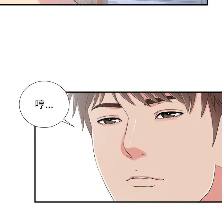 密友[顶通]韩漫全集-第 60 话无删减无遮挡章节图片 