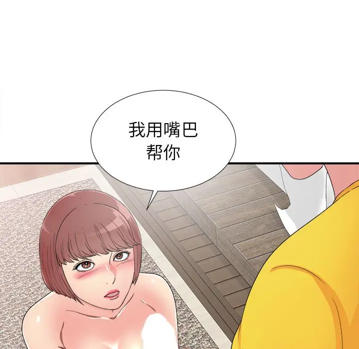密友[顶通]韩漫全集-第 60 话无删减无遮挡章节图片 