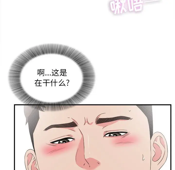 密友[顶通]韩漫全集-第 60 话无删减无遮挡章节图片 