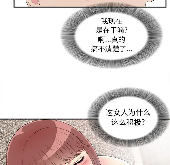 密友[顶通]韩漫全集-第 60 话无删减无遮挡章节图片 