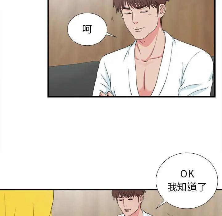 密友[顶通]韩漫全集-第 60 话无删减无遮挡章节图片 