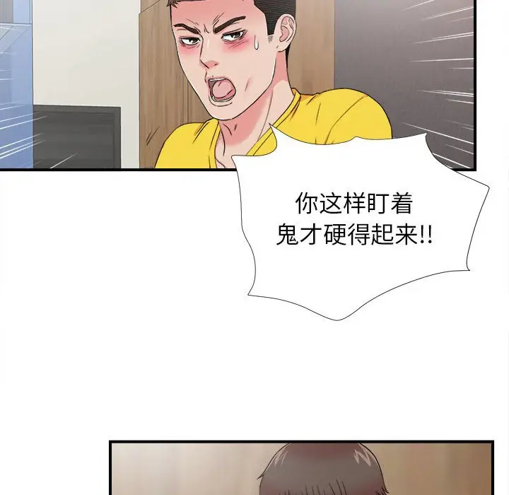 密友[顶通]韩漫全集-第 60 话无删减无遮挡章节图片 