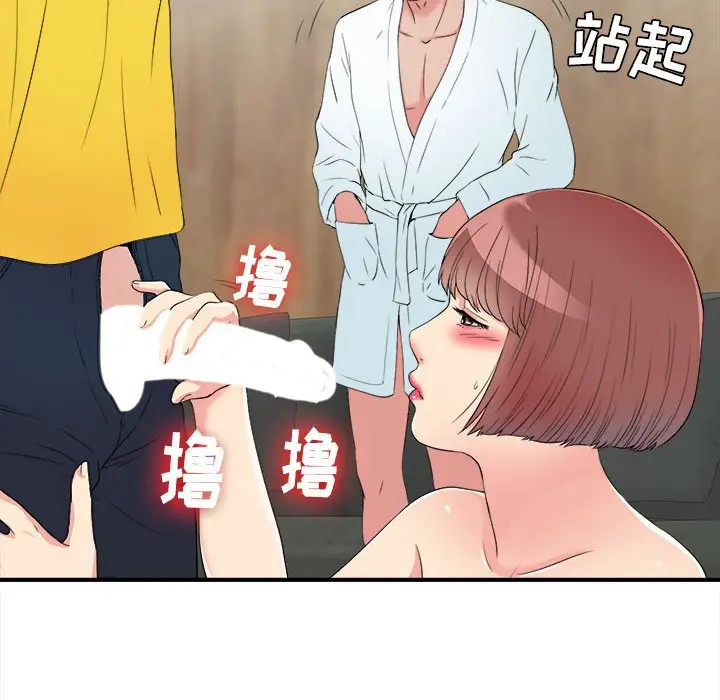 密友[顶通]韩漫全集-第 60 话无删减无遮挡章节图片 