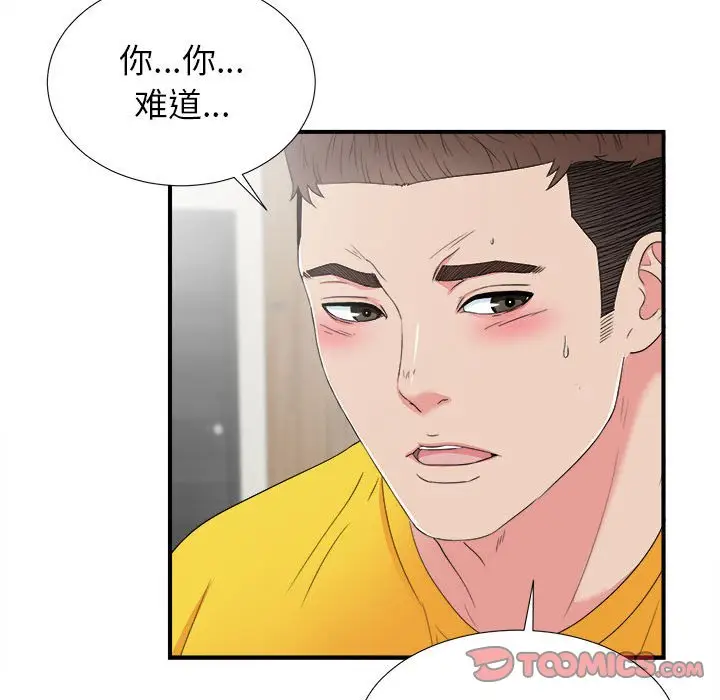 密友[顶通]韩漫全集-第 60 话无删减无遮挡章节图片 