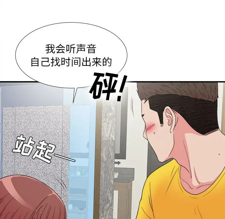 密友[顶通]韩漫全集-第 60 话无删减无遮挡章节图片 