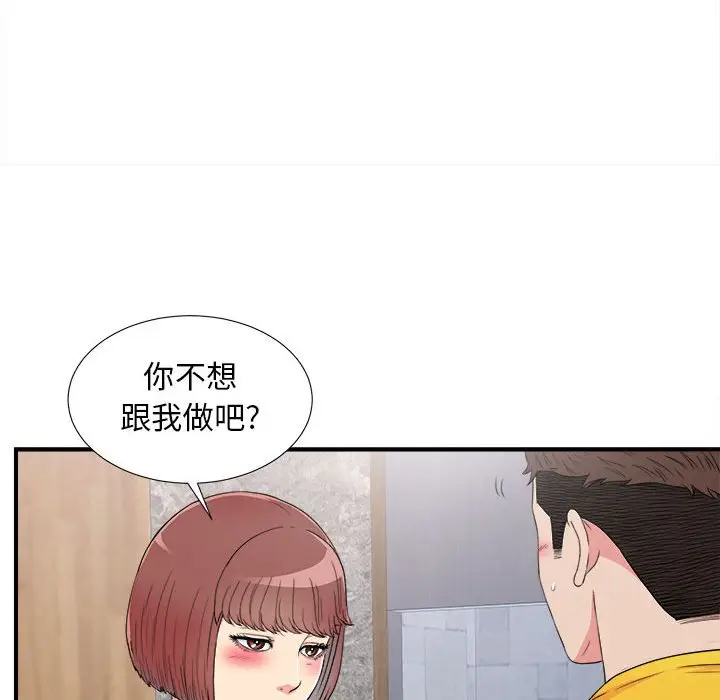 密友[顶通]韩漫全集-第 60 话无删减无遮挡章节图片 