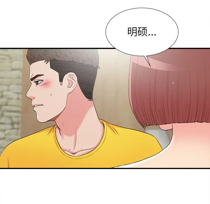 密友[顶通]韩漫全集-第 60 话无删减无遮挡章节图片 